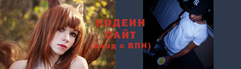 Codein Purple Drank  купить   Лукоянов 