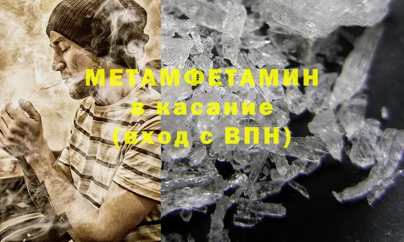 Метамфетамин Methamphetamine  купить   Лукоянов 